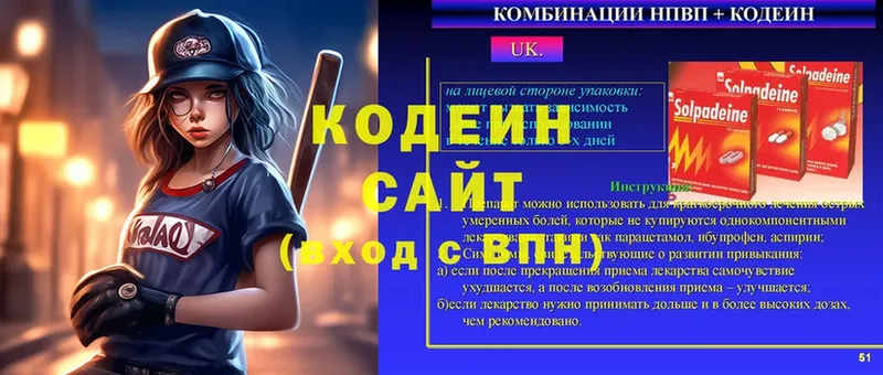 Кодеин напиток Lean (лин)  MEGA ТОР  Красноармейск 