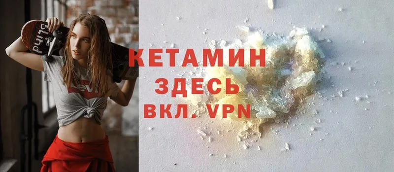 купить наркотики цена  Красноармейск  гидра ссылка  КЕТАМИН ketamine 