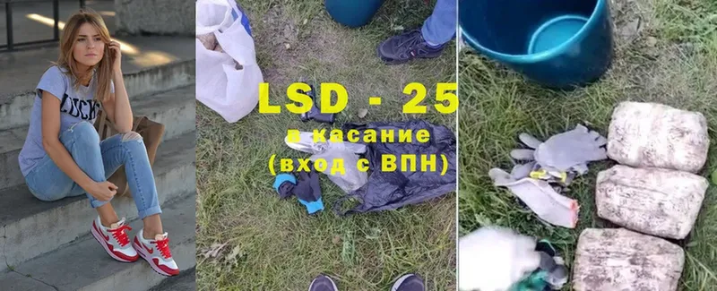 LSD-25 экстази кислота  Красноармейск 